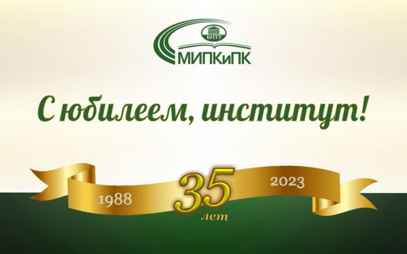 Уже не первый юбилей